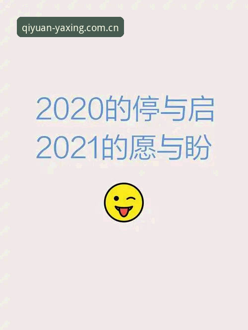 中国大陆启愿版登录入口 亚星体育平台启愿版登录实用指南:从下载到多端同步的必备知识